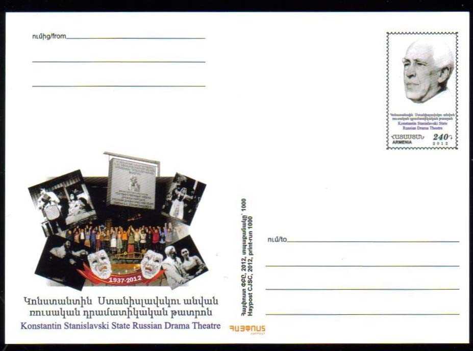 Armenia PC#063 Year 2012 Konstantin Stanislavski Drama Theater MINT