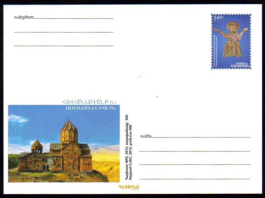 Armenia PC#069 Year 2013 Hovhannavank 4th century MINT