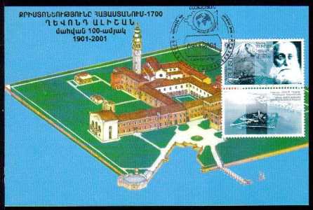 <Font 5-070>070 Renowned Armenians Maxi Card of San Lazzaro of Venice and Ghevond Alishan's stamp <p> <a href="/shop/catalog/images/ArmenianStamps-070-Maxi-Alishan.jpg">   <font color=green><b>View the image</b></a></font>
