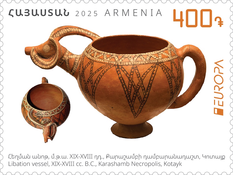 Scott #1460-010, National Archaeological Discoveries