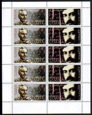 <font 4-446c>446-7 Armenia-Bulgaria Joint issue issued by Armenia complete sheetlet of 10 stamps (5 sets). <p> <a href="/shop/catalog/images/ArmenianStamps-446-447-Sheet.jpg">   <font color=green><b>View the image</b></a></font>