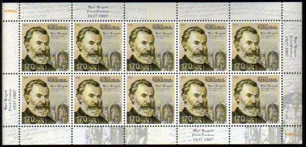 <font =4-592>592 Perch Proshyan Complete sheet of 10 Scott #918 <br>Date of Issue: December 4 2012 <br></font>