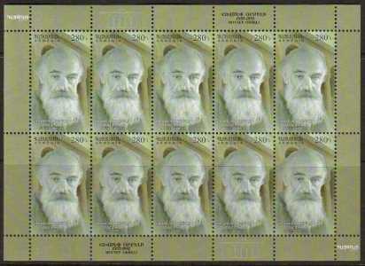 <font =4-593>593 Hovsep Orbeli 125th birth anniversary Complete sheet of 10 Scott #922 <br>Date of Issue: December 5 2012 <br> </font>
