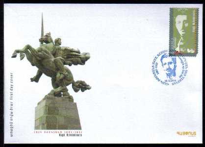 <font =2-594>594 Gai (Haik Bzhishkyants) Official FDC Scott #923 <br>Date of Issue: December 5 2012 <br></font>