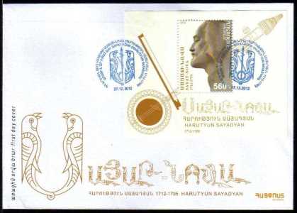 <font =2-600>600 Sayat Nova 300th birth anniversary Official FDC Scott #931 <br>Date of Issue: December 27 2012 <br> </font>