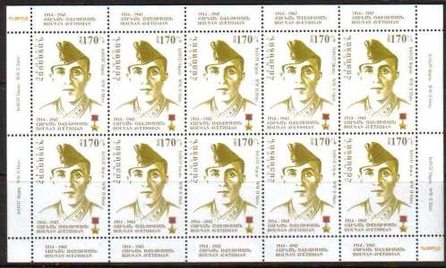 <font =4-688>688 Hunan Avetisian Complete sheet of 10 <br> <br> </font>