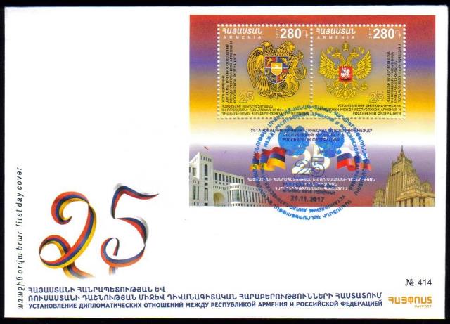 <font =2-823>823-824 Armenia-Russia Diplomatic Establishment Official FDC Scott #1118 </font>
